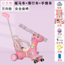 儿童摇摇马滑行车扭扭车小马溜溜车儿童学步车摇摇马四轮滑滑车 樱拧粉万向轮+摇板+护栏+推把