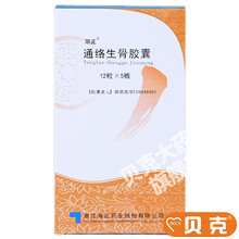 海正通络生骨胶囊0.5g*60粒 活血健骨化瘀止痛用于股骨头缺血性坏死 标准装