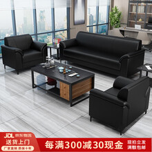 天楷家具办公沙发茶几组合现代简约小型沙发皮革商务公司办公室沙发三人位洽谈沙发大堂接待室休闲会客沙发 单人位 黑色加厚西皮