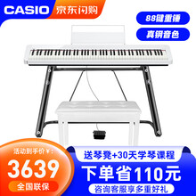 卡西欧（CASIO）电钢琴88键重锤键盘PX-S1000便携时尚专业入门考级培训数码钢琴 4送琴凳】S1000白U架+单踏（加100得礼包）