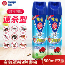 榄菊杀虫剂气雾剂灭蚊除螨杀蟑螂灭蟑螂药驱苍蝇杀虫剂虫子喷雾剂 玫瑰香型2瓶（500ml/瓶）