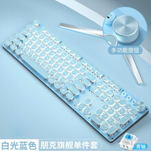 粉色少女心网红蒸汽朋克复古真机械键盘送女生生日礼物游戏笔记本台式电脑办公外接有线鼠标耳机三件套装礼品 朋克旗舰版-蒂夫尼蓝白光-青轴
