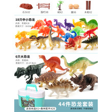 恐龙玩具儿童套装仿真动物软胶模型2宝宝3岁4小三角霸王龙蛋 男孩六一儿童节礼物 [基础版]44件套恐龙【收纳盒装+森林配件+恐龙蛋
