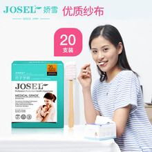 娇雪 医学级EO消毒 孕产妇产后专用牙刷 孕妇产妇防止牙龈出血月子牙刷孕产妇用品 二盒40支