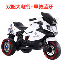 儿童电动摩托车男孩三轮车充电儿童电动车宝宝童车大号电瓶车小孩 白双驱+大电瓶+礼品