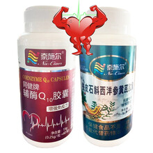奈施尔同健牌高浓度还原型辅酶Q10软胶囊coq10男女性成人备孕中老年人增强免疫力保健品心脏营养品片 +霍山铁皮石斛西洋参黄芪粉胶囊增强提升免疫力保健品 不能替代心梗心慌心痛心脏冠心脑供血不足心悸病药