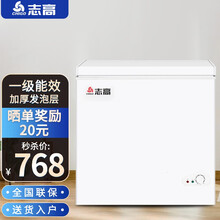 志高（CHIGO）家用商用节能小冰柜迷你卧式冷藏冷冻转换小型变温冷柜  160A228【省电款 一级能效】