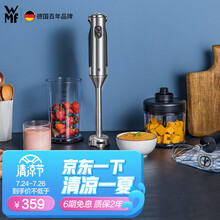 福腾宝（WMF）料理机 手持式料理棒家用多功能婴儿辅食机搅拌机搅拌棒榨汁机 打蛋榨汁切菜绞肉研磨奶泡