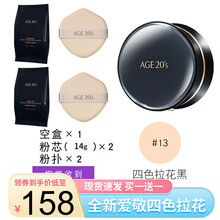 【七夕礼物】【品牌授权】韩国age20's新款爱敬气垫四色拉花超越气垫替换芯bb霜遮瑕保湿控油全能 新款四色拉花黑盒遮瑕13#一壳两芯（正装）
