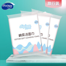 艾伊柔一次性洗脸巾加厚珍珠纹棉柔巾美容化妆棉女洗面巾洁面擦脸卷筒毛巾 10抽*3包（体验装）