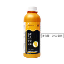 农用天然植物橙皮精油助剂有机硅强效渗透农药增效剂展着剂溶蜡 1000毫升/瓶（粘稠型）