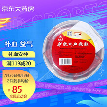 九芝堂 驴胶补血颗粒 20g*20袋/盒  气血两虚 月经过少 益气 调经 体虚乏力 面黄肌瘦 头晕目眩