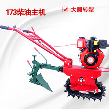 趟地机链轨式微耕机独轮犁地机气死驴扣半犁耘地开沟机施肥播种机 电启173+翻转犁(含电瓶)