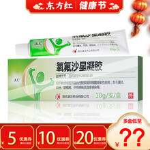 轰克氧氟沙星凝胶细菌感染毛囊炎药膏细菌性皮炎皮肤病乳膏软膏疖肿外用湿疹真菌治疗疑脓疱外伤氧佛沙星氟痒 2盒装【14/盒，省2】