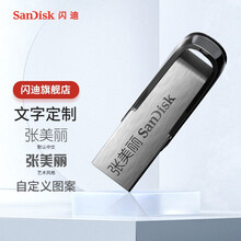 闪迪U盘16G32G64G128G接口USB银色蓝色金属U盘电脑系统高速读取车载安全加密 CZ73 黑色 私人文字定制 16G