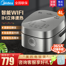 美的（Midea）低糖电饭煲4L家用电饭锅IH立体速热智能WIFI煮饭锅全自动快速饭健康低糖饭 养生沥糖 银色 低糖电饭煲