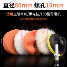 汽车漆面抛光手电钻专用海绵 适用汽车漆面打蜡抛光机海绵角磨机打磨盘片抛光轮棉自粘式手钻工具头定制 3寸M10【适合手电钻/100型 角磨机】6件套装