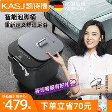 【宋佳代言】德国凯诗捷（KASJ）足浴盆全自动按摩洗脚盆加热泡脚桶泡脚盆电动足浴桶足疗盆 摩洛哥灰