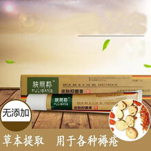 肤丽邦褥疮膏轻中重度压疮膏褥疮贴防褥疮气垫圈褥疮垫坐垫 臀部