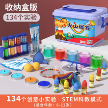 儿童试验科学套装趣味科学小实验套装steam玩具diy手工制作学生材料包幼儿园儿童 科学实验套装【收纳桶装-不含实验台】134个科学实