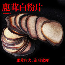 ℘‼️〶【吉林梅花鹿茸】鹿茸片白粉片泡酒煲茸片蜡片泡酒材料 鹿茸骨片30克
