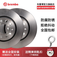 布雷博（Brembo）高碳刹车盘 前盘/后盘 两轮装 前刹车盘  奔驰新C级（W205）部分型号 请咨询