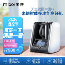 方太米博智能烹饪机家用智能无油烟美善品厨师机和面机多用途锅小美多功能料理机自动炒菜机器人 乐享版 米博烹饪机
