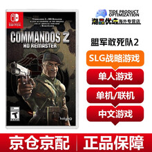 任天堂（Nintendo）全新原装Switch游戏卡带 NS宝可梦剑盾巫师3渡神纪 盟军敢死队2 预售12.31号发售