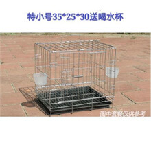 加粗鸽子笼鸽子用品用具鸽子配对笼养殖笼大型白鸽信鸽折叠笼 特小号35*25*30cm长宽高