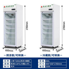 药品阴凉柜冷藏柜双门医院用冰箱药店展示柜立式三门冰箱单门GSP认证药品柜京对 小单门260L