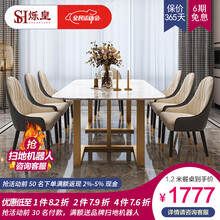 烁皇 餐桌 轻奢餐桌意式大理石餐桌椅组合后现代简约大理石家用大小户型轻奢饭桌餐厅长方形不锈钢餐桌 大理石餐桌【160*90cm】 一桌六椅