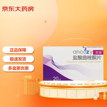 安适 舒绪 盐酸曲唑酮片 50mg*20片 抑郁症 神经系统用药