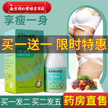 南京同仁堂吸油丸酵素减肥抱瘦果蔬压片糖果零食男女瘦身膳食纤维食品懒人减大肚子神器美体塑身排油片HJ 【实发二盒装】吸油丸果蔬酵片 酵素