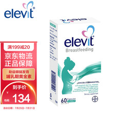 国际	
拜耳爱乐维澳版DHA哺乳期黄金素60片Omega3 宝妈母乳喂养 含叶酸、叶黄素、钙、胡萝卜素等多种