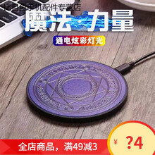 HKXA网红无线充电器魔法阵快充适用于华为苹果小米炫酷圆底座 蓝色魔法阵无线充(+线 15W升级快充