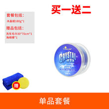汽车固体车蜡上光蜡保养护理划痕去污黑白各色车通用汽车打蜡 冰晶蜡