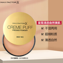 蜜丝佛陀（MAXFACTOR） 柔滑自然粉饼 控油遮瑕不易脱妆 轻薄定妆粉 55号玉瓷色