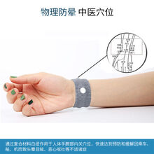 孕妇防吐手环防晕车神器防呕吐手环手腕带新款孕吐儿童晕船备旅游旅行用品必