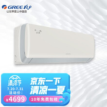 格力（GREE） 新国标 京御 1.5匹 变频冷暖1级能效 独立除湿 空调挂机 线下同款 KFR-35GW/(35587)FNhAb-B1
