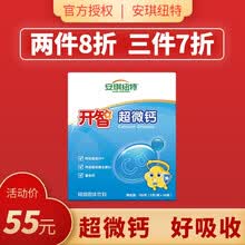 安琪纽特 鳕鱼肝油 DHA藻油婴幼儿软胶囊 开智超微钙 30袋