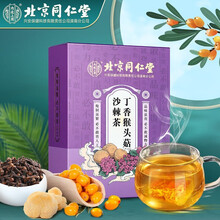 北京同仁堂橘皮薏米茶红豆薏米茶决明子大麦茶薏仁芡实茶冬瓜荷叶茶蒲公英茶组合型养生花草茶150g 丁香养胃暖胃茶去口臭消食茶