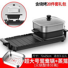 奥然家用韩式火锅烧烤一体锅多功能烤肉机烤鱼盘炉涮烤无烟烤盘电 升级版鸳鸯+蒸笼