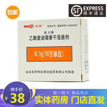 美力泰 美力泰 乙酰麦迪霉素干混悬剂 0.1g*12包 毛囊炎蜂窝组织炎皮下脓肿中耳炎咽喉炎 1盒装
