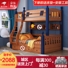 【JD物流闪发】金柏栎 儿童床胡桃木上下床高低床可拆分全实木上下铺床双层床 北欧原木蓝-直梯款裸床（无床垫抽屉书架） 上铺1.2米 下铺1.5米