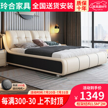玲合家具 皮床 主卧室双人床 现代简约软包婚床简约现代真皮床榻榻米实木软靠储物床 单床【颜色拍下备注】 1500mm*2000mm框架结构