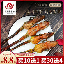 仁兴和 长白山雪蛤干林蛙干东北蛤蟆油干雪蛤油蛤士蟆雪哈炖木瓜 7克【小只】