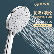 金佰福淋浴花洒喷头增压手持淋雨软管套装家用大出水沐浴单头喷头莲蓬头 带喷枪出水手持花洒单头