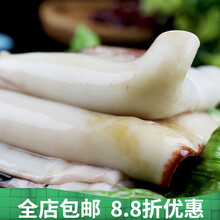 【免处理】新鲜大鱿鱼去头去内脏鱿鱼片烧烤火锅食材 米詅 10斤大鱿鱼片