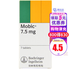 莫比可 美洛昔康片 7.5mg*7片/盒风湿骨关节炎疼痛强直性脊柱炎治疗 1盒装】