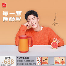 【肖战同款】双立人电水壶双层不锈钢烧水壶全自动智能控温热水壶1.7L大容量 石榴红电水壶